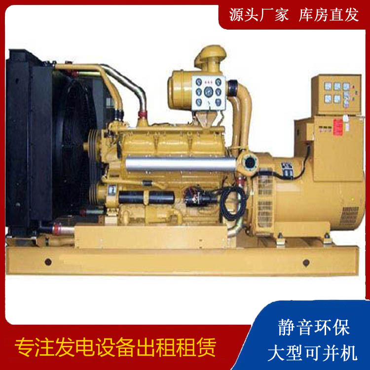 凤城出租发电机