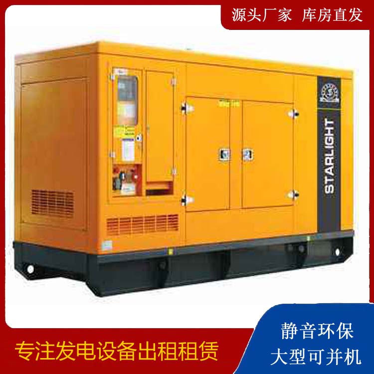 凤城出租发电机 移动式发电机组有哪些优势?