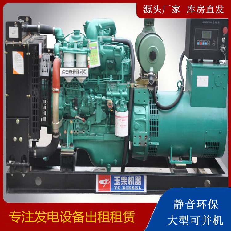 凤城出租发电机 柴油发电机组安全使用注意事项
